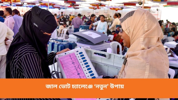 নির্বাচন কমিশন নির্বাচন কমিশন