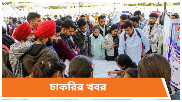 WBSETCL Recruitment 2024