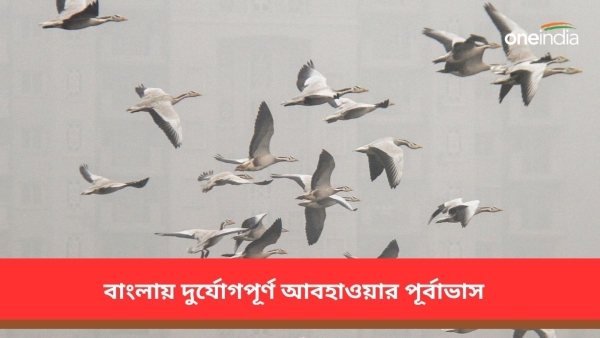 আবহাওয়া