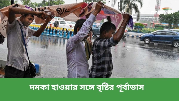 আবহাওয়া