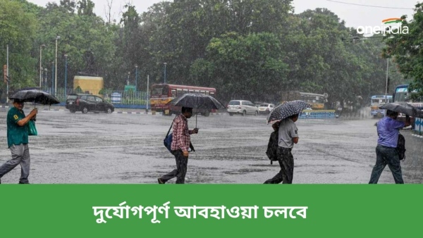 আবহাওয়া