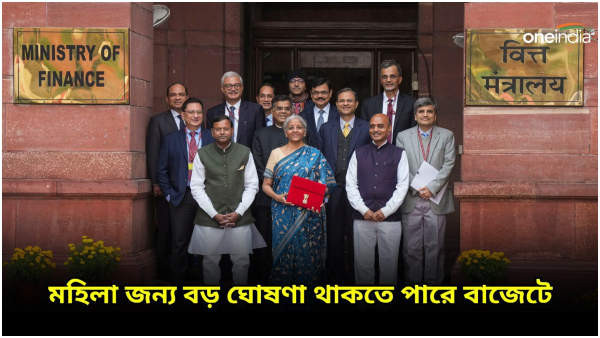 Budget 2024: double cash benefits for women farmers