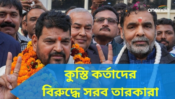 Wrestling: ভারতের কুস্তি ফেডারেশনের সাসপেনশন উঠতেই আশঙ্কায় বজরং, সাক্ষীরা! Wrestling: ভারতের কুস্তি ফেডারেশনের সাসপেনশন উঠতেই আশঙ্কায় বজরং, সাক্ষীরা!