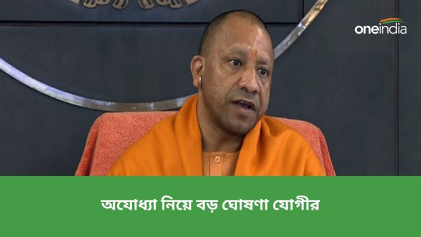 যোগী আদিত্যনাথ