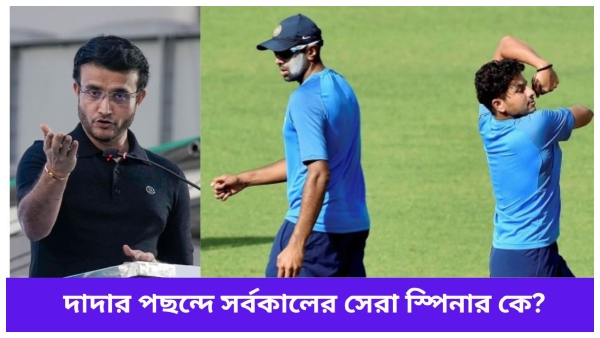 Sourav Ganguly 