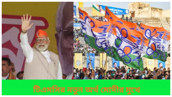 Narendra Modi