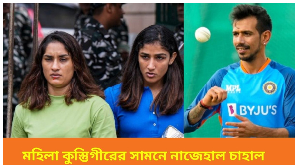 Yuzvendra Chahal Yuzvendra Chahal