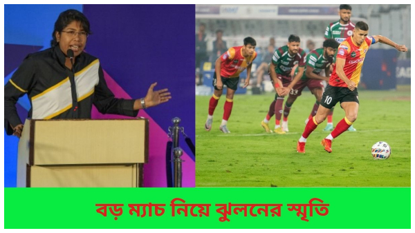 ISL 2023-24 ISL 2023-24