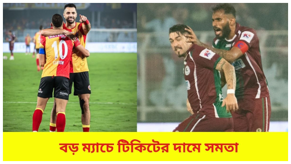 ISL 2023-24 ISL 2023-24