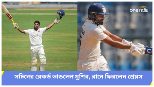 Ranji Trophy Ranji Trophy