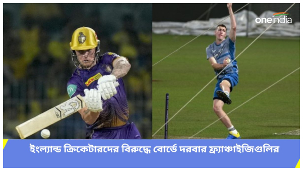 IPL 2024