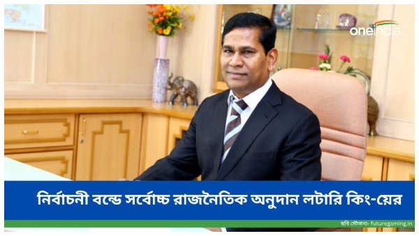 Electoral Bonds Electoral Bonds