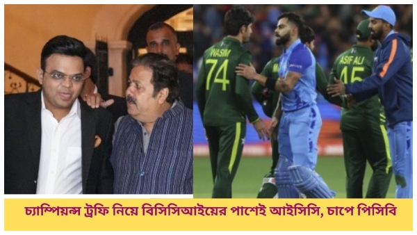 Champions Trophy Champions Trophy