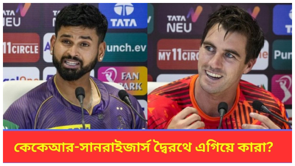 IPL 2024 KKR vs SRH