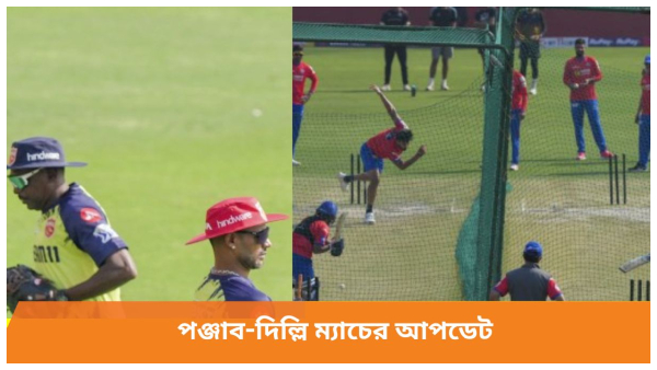 Punjab Kings vs Delhi Capitals Punjab Kings vs Delhi Capitals