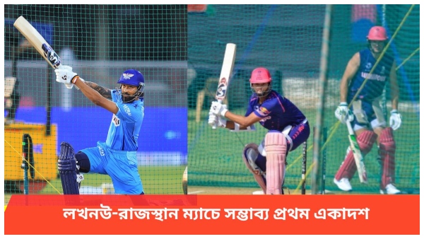 rajasthan Royals vs Lucknow Super Giants