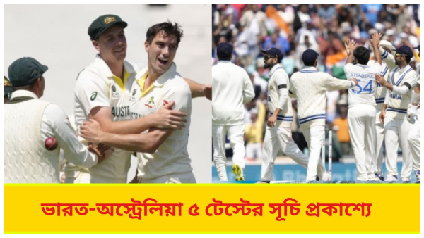 India vs Australia Test series 2024-25