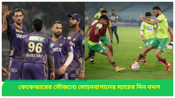 ISL 2023-24 ISL 2023-24