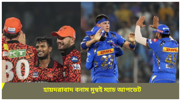 SRH vs MI SRH vs MI