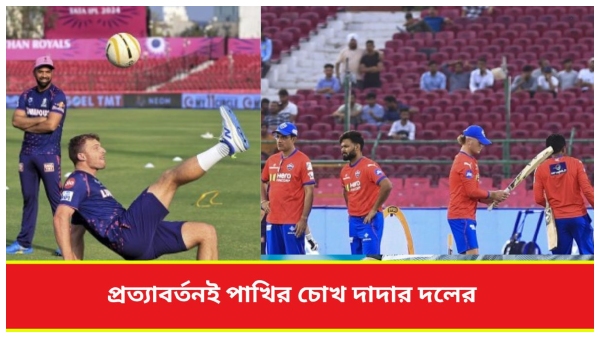 IPL 2024 RR vs DC IPL 2024 RR vs DC