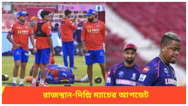 IPL 2024   RR vs DC
