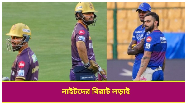 IPL 2024 RCB vs KKR IPL 2024 RCB vs KKR