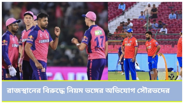 IPL 2024 RR vs DC IPL 2024 RR vs DC