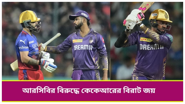 IPL 2024 RCB vs KKR IPL 2024 RCB vs KKR