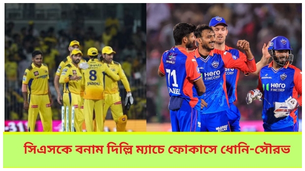 IPL 2024 DC vs CSK IPL 2024 DC vs CSK