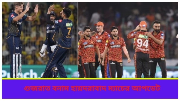 GT vs SRH IPL 2024