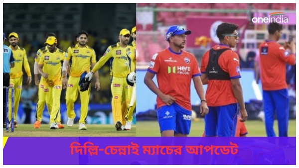 DC vs CSK