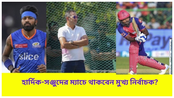 IPL 2024 MI vs RR IPL 2024 MI vs RR
