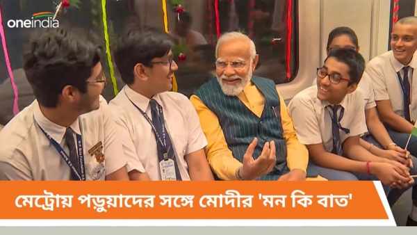 Kolkata Metro Prime Minister Narendra Modi s public relations in Kolkata Kolkata Metro Prime Minister Narendra Modi s public relations in Kolkata