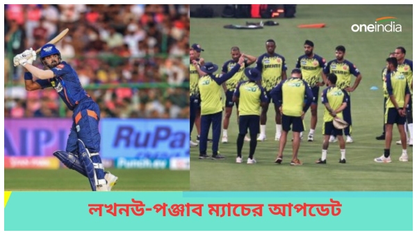 IPL 2024 LSG vs PBKS