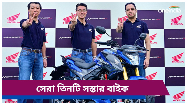 3 Cheapest Bikes In India