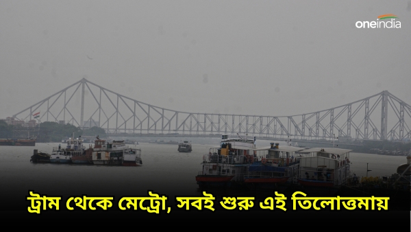 Kolkata s East-West Metro