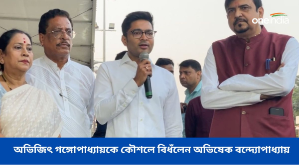 Abhishek Banerjee