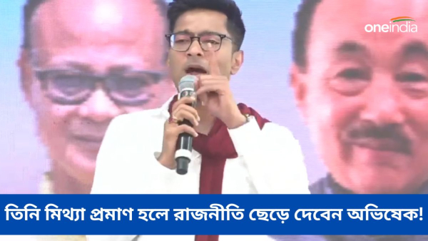 Abhishek Banerjee in North Bengal meeting