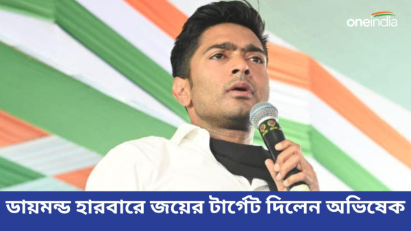 Abhishek Banerjee
