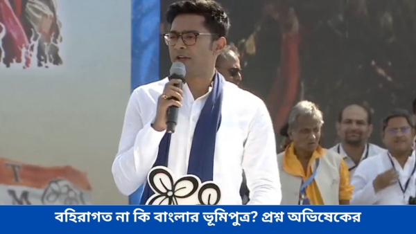 Abhishek Banerjee Abhishek Banerjee