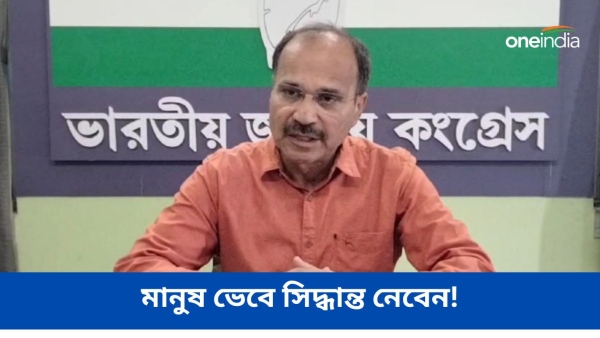 Adhir Chowdhury