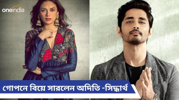 Aditi-Siddharth Wedding