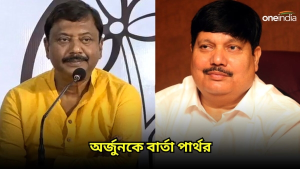 Arjun Singh and Partha Bhaumik