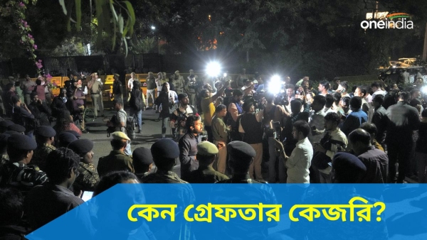 Kejriwal Arrested Kejriwal Arrested