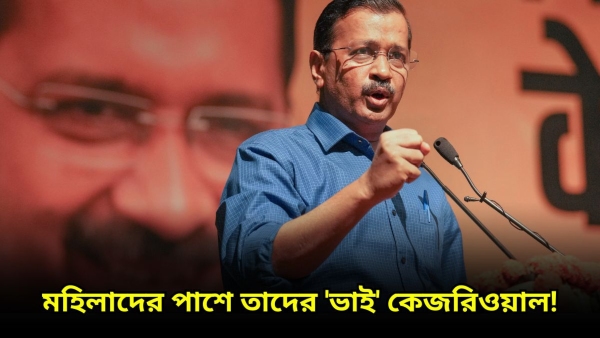 Arvind Kejriwal