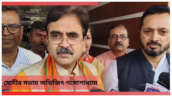 Pm Modi in West Bengal Pm Modi in West Bengal