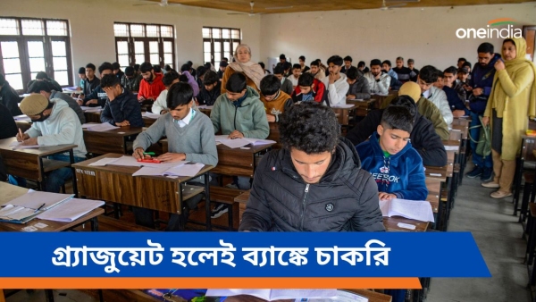 Central Bank of India Recruitment 2024