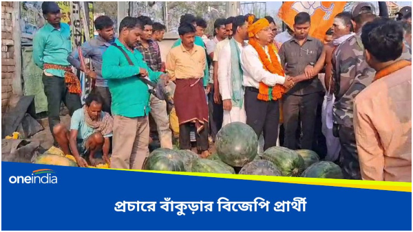 Bankura Bankura