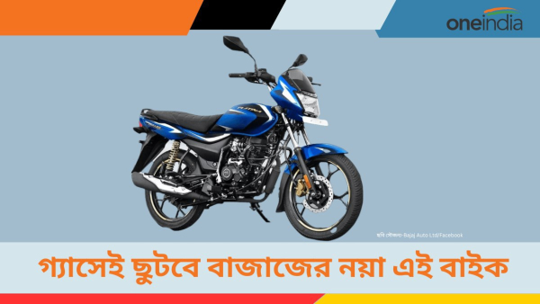 Bajaj Bike