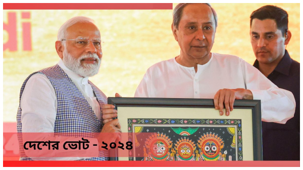 Lok Sabha polls 2024